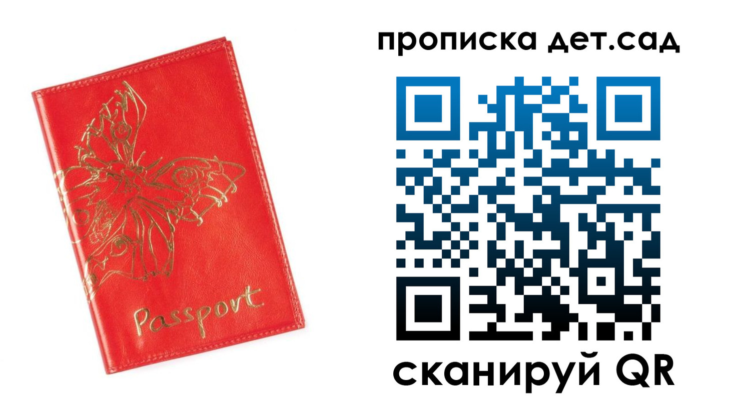 временная регистрация купить в Гусь-Хрустальном