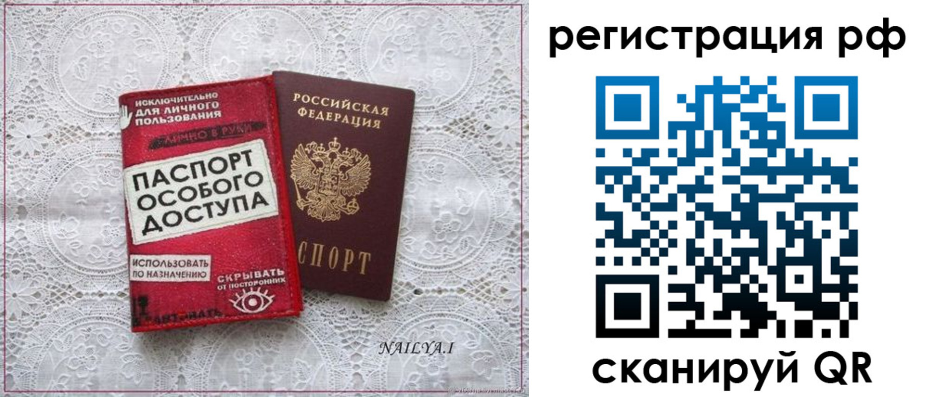 временная регистрация в Гусь-Хрустальном