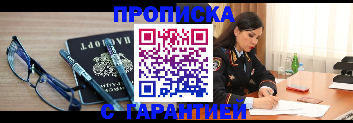 найти адрес прописки в Гусь-Хрустальном