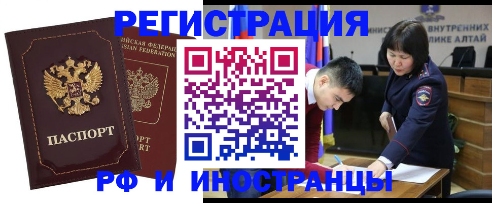 прописка для военкомата в Гусь-Хрустальном