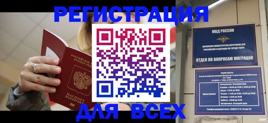 найти адрес прописки в Гусь-Хрустальном